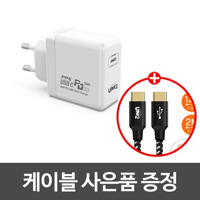 U2 65W AN D 고속충전기 C타입 S 아이폰11 노트10 아이패드 갤럭시탭