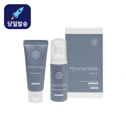 [몽쉘베베] 간편하게 사용하는 트래블 여행용 웰컴