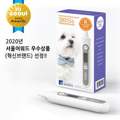 385 강아지 고양이 전용 비접촉식 적외선 체온계[국내수의대학 임상완료] 리뷰 후기