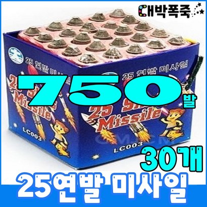 [연발폭죽 30묶음]폭죽세트 불꽃놀이, 1>25연발 미사일30개