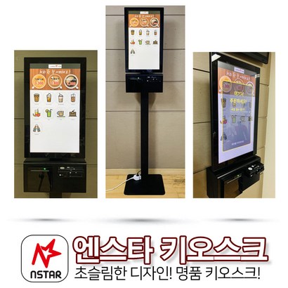 카페 식당 무인 키오스크 무인 주문기 미니 벽걸이 키오스크 결제단말기 스탠드 키오스크 비대면 키오스크 비대면 결제, 벽걸이형