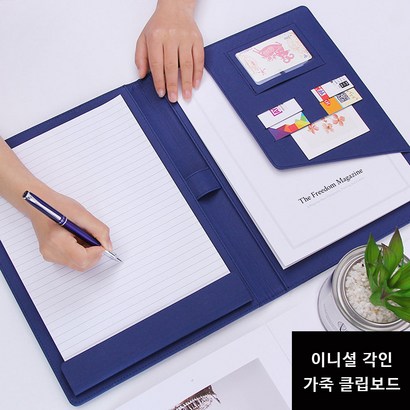 [이니셜각인] 가죽 서류철 결재판 결제서류 A4 자석 클립보드 결재서류 파일철 화일판 종이 받침대 결제판 클립보드판