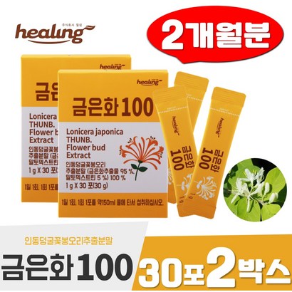 그린세라F 금은화 분말 스틱형 인동초 30포 2박스 그린세라에프 인동덩굴 꽃봉오리 추출 가루