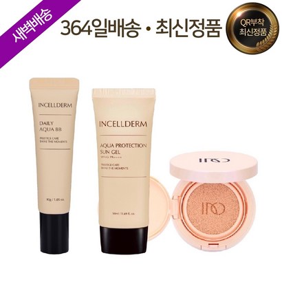 [23년형 리뉴얼/새벽도착] 인셀덤 3종 / 자외선차단 피부보막 광채보습 리만코리아 원빈화장품 / inceder 리뷰 후기