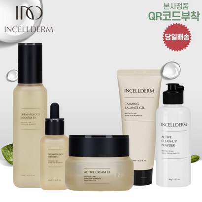 [인셀덤스페셜스토어] QR코드 부착 정품  리뷰 후기