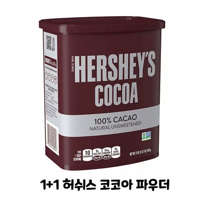 [미국직구] 1+1 허쉬 코코아 파우더 대용량 언스위티드 23oz(652g) HERSHEY'S Cocoa Naturally Unsweetened 2pack, 652g, 2개