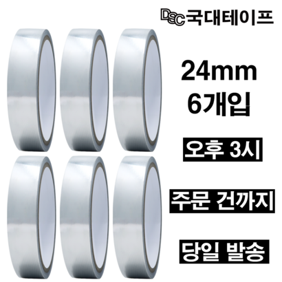 [] 알루미늄테이프  6개입/ 은박 덕트 닥트 싱크대 연통 리뷰 후기