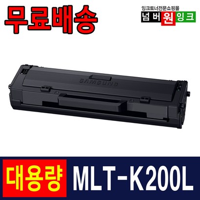 삼성 T-K T-K200S S-2030 S-2030W 2035W 2033W S-2080 2085 S-2085FW 재생토너