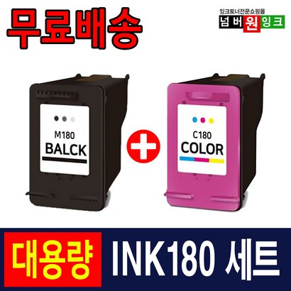 삼성 INK-180 INK-C180 1세트 3배 대용량 S-J1660 S-J1663 S-J1660 S-J1665 S-J1770FW 환잉크