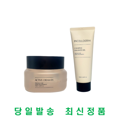 인셀덤 엑티브크림카밍밸런스젤//인셀덤 기초2종