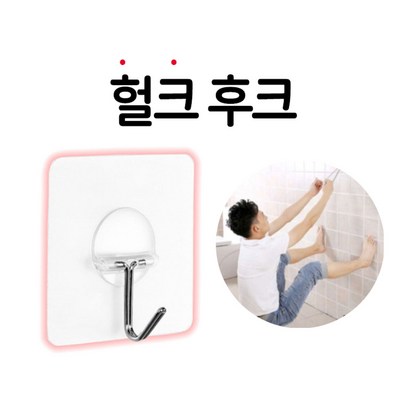 DAONSOL 초강력 10KG 벽에붙이는고리 못없이액자걸기 괴물 접착력 리뷰후기