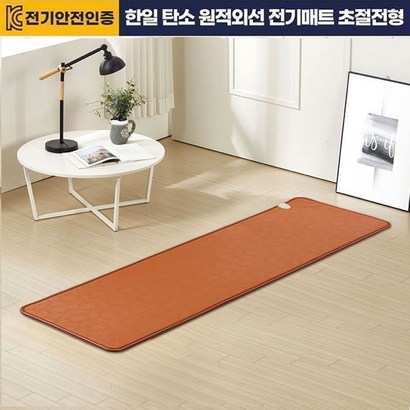 [한일전기] 한일 캠핑탄소전기장판 미니싱글 50X183 황토방수 리뷰후기