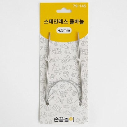 [손끝놀이] 스테인레스 줄바늘 리뷰후기