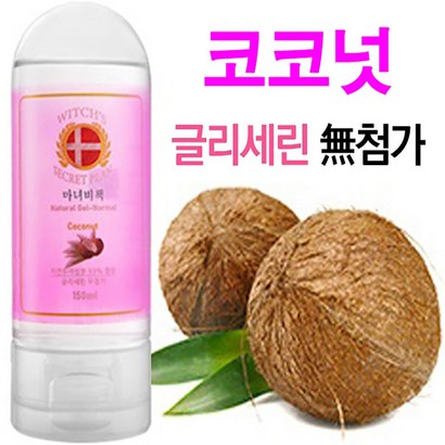 수용성 코코넛 마사지젤 커플 윤활제 150ml _ 072789EA, 1개, 본상품선택