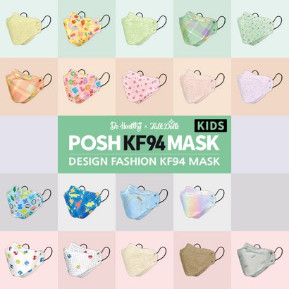 [포쉬] 디자인패션 황사방역용 마스크 소형 KF94 국내산 어린이용 컬러 패턴 패션마스크