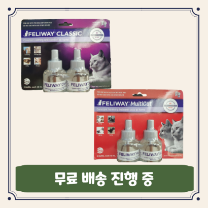 [국내]고양이 펠리웨이 클래식 멀티캣 디퓨져 리필 2 ack 번들