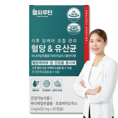 2중기능성 혈당유산균 식약청인증 헬씨루틴 당케어 바나바잎추출물 프로바이오틱스 두달분, 1개, 60정