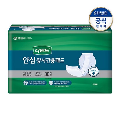 디펜드 안심 장시간용 30매x