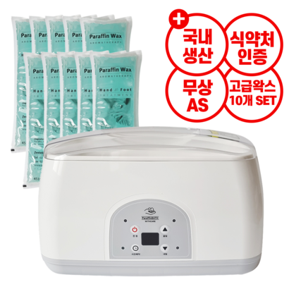 [식약처인증]위드케어 국산 프리미엄 파라핀 베스 치료기 아님 -700프리미엄왁스 10개 SET