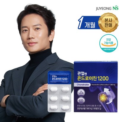 [본사] 관절엔 콘드로이친1200  식약처 기능성인정 건강기능식품