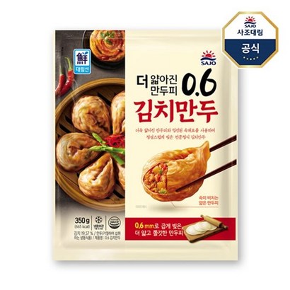 사조 대림 06 김치만두  3550