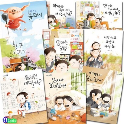[전집] 유아그림책 김영진 그림책 1-9/틀리면어떡해엄마는회사에서내생각해엄마는왜친구사귀기 외