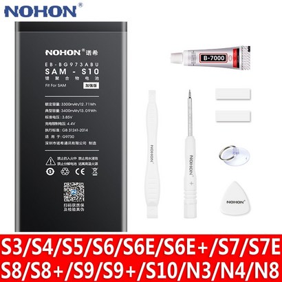 NOHON 삼성 갤럭시 S10 S9 S8 S7 S6 S9플러스 S8플러스 S7ede S6ede S6ede플러스 S5 S4 NFC S3 교체 휴대폰 배터리