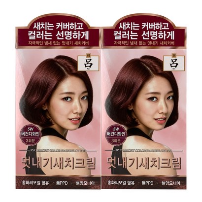 [KT알파쇼핑][아모레] 려 우아채멋내기 새치크림 버건디와인5W  2개