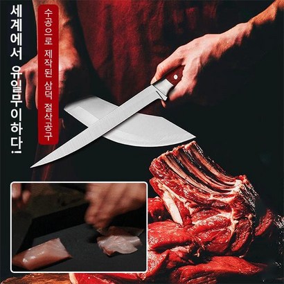 주방용 다기능 채칼 가죽 커버 자재]보닝 나이프