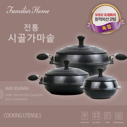 [사은품증정] 보고나라 전통시골 가마솥