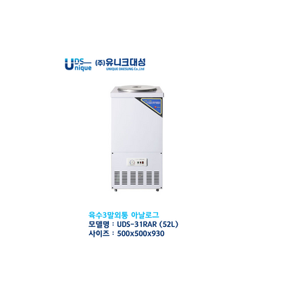 [유니크대성] 업소용 육수 냉장고 UDS-31RAR 아날로그 온도 조절 / 24시간 상담 050-5235-1001 리뷰후기