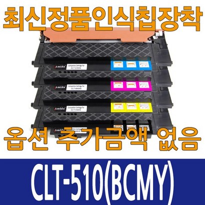 삼성 재생 토너 CT-K510S CT-C510S CT-510S CT-Y510S 4색토너 S-C510 S-C513 S-C563