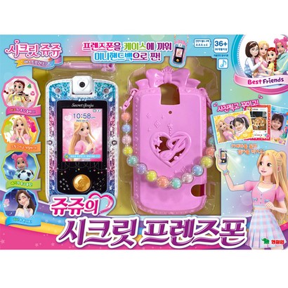 [영실업] 시크릿쥬쥬_쥬쥬의 시크릿 프렌즈폰 휴대폰 리뷰 후기