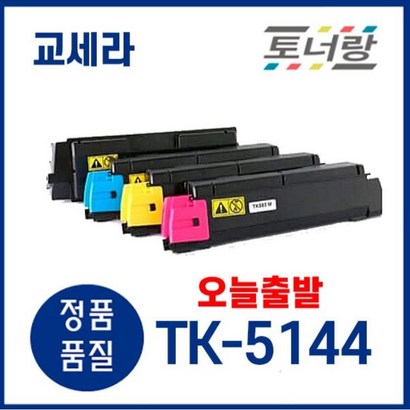 교세라 재생토너 TK-5144 ECOSYS 6530cdn 6130cdn