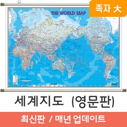 지도코리아  세계지도 영문판 210* 고급천 족자 대형 리뷰후기