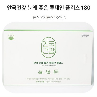 안국건강 눈에 좋은 루테인 플러스 180캡슐 1박스