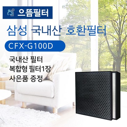 [국내제조]AX34N3020WWD필터 삼성공기청정기 환필터/CFX-100D