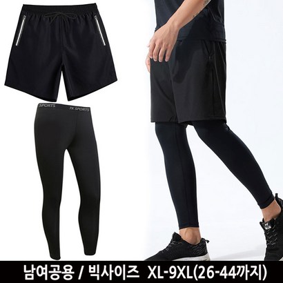 턴키 빅사이즈[26-44까지]남여공용 반바지레깅스 반바지레깅스 워터반바지레깅스 스포츠 요가 운동복 S4702