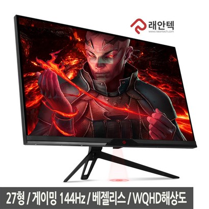 래안텍 EdeArt QA2740K 베젤리스 QHD 게이밍 144 27형 TN 144Hz 게이밍모니터 리뷰후기