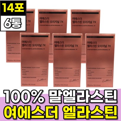 데스모신 말 먹는 여에스더 3세대 항인대 엘라스틴 14포 6박스 오리지널 7x 고함량 여에스터 이소데스모신 포유류 앨라스틴 EASTIN 씹어먹는 젤리 츄잉 스틱 추천