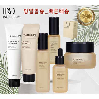 [정품 QR보장]-당일출고 인셀덤 6종_부스터세럼크림미스트카밍젤클렌저  자극없는 인생 화장품 / 모공청소_미백 주름개선_INCEDER 리뷰 후기