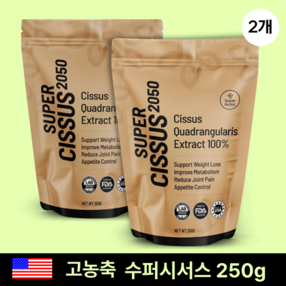 [미국 빠른직구]시서스 가루 분말 100% 인도산 미국식약처 승인 Super Nutra 정품 250g(4개월치), 2개, 250g