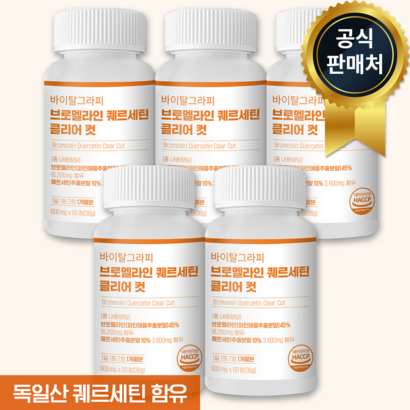 브로멜라인 퀘르세틴 클리어 컷 바이탈그라피 HACCP, 5개, 60정