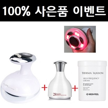 피트미 바디 고주파 마사지기 슬림 진동 온열 종아리 복부 초음파 리뷰후기
