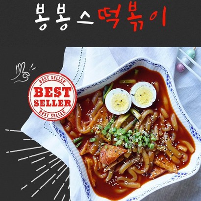 [봉봉샵] 오리지널 보통맛