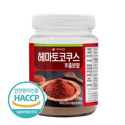 백세식품 헤마토코쿠스 추출분말  병 HACCP 인증제품 리뷰후기