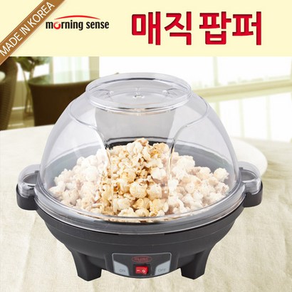 모닝센스 100대한정특가 매직팝퍼 팝콘기  커피그라인더