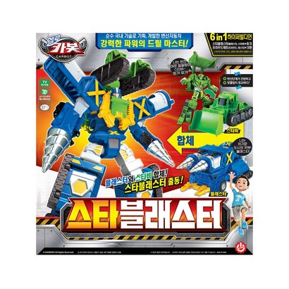 [손오공]헬로카봇 스타블래스터