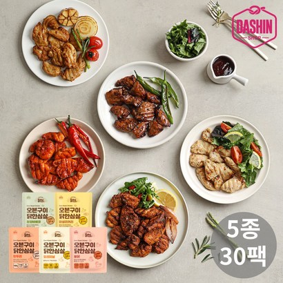 다신샵 닭신 오븐구이 닭안심살 5종 혼합세트(바비큐+불닭+커리+탄두리+오리지널), 30팩