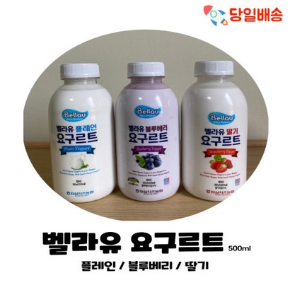 (당일배송) 임실치즈농협 벨라유 요구르트(500ml), 블루베리 요구르트  500ml, 1개, 500ml